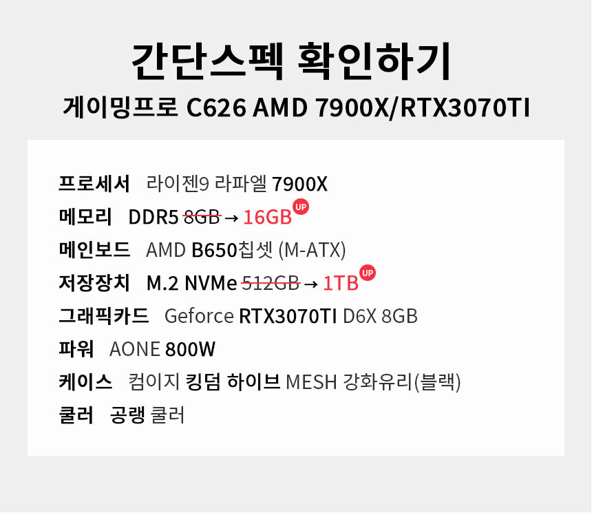 스펙 간편보기 게이밍프로 c626