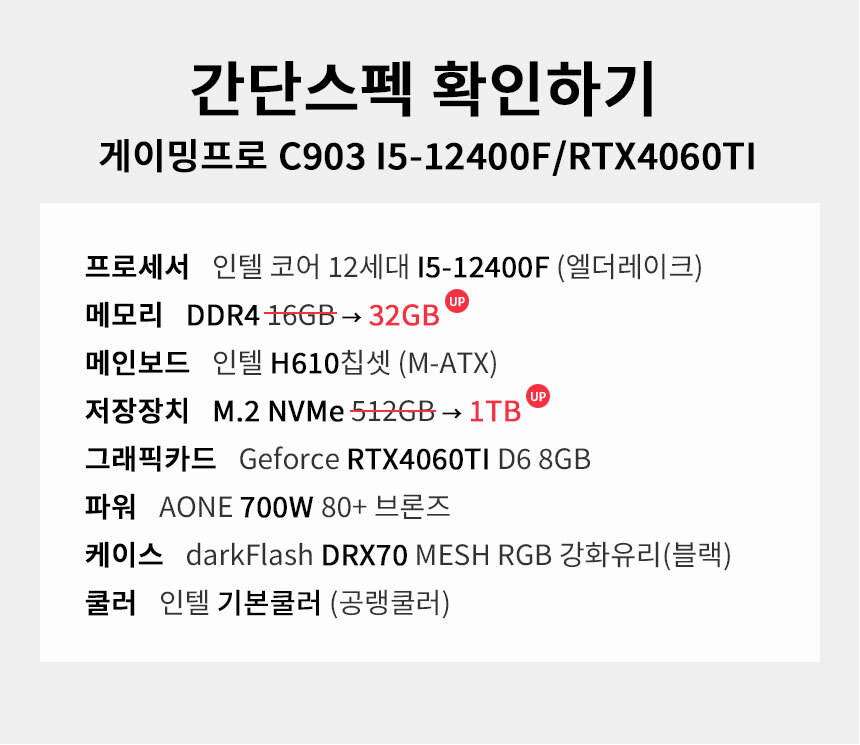 스펙 간편보기 게이밍프로 c903
