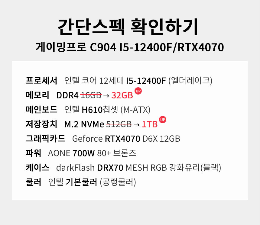 스펙 간편보기 게이밍프로 c904