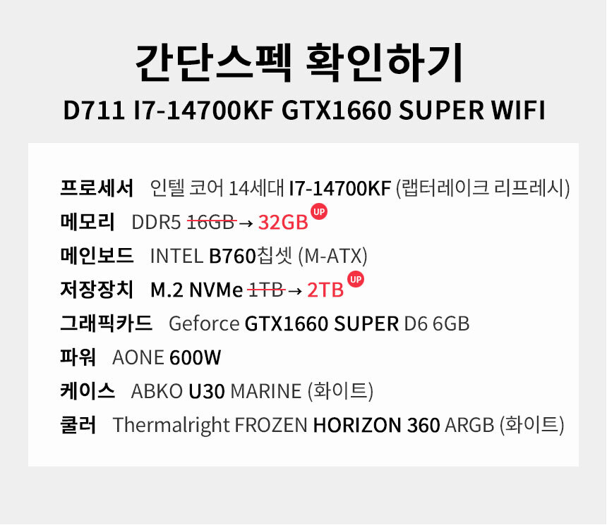 스펙 간편보기 게이밍프로 d711