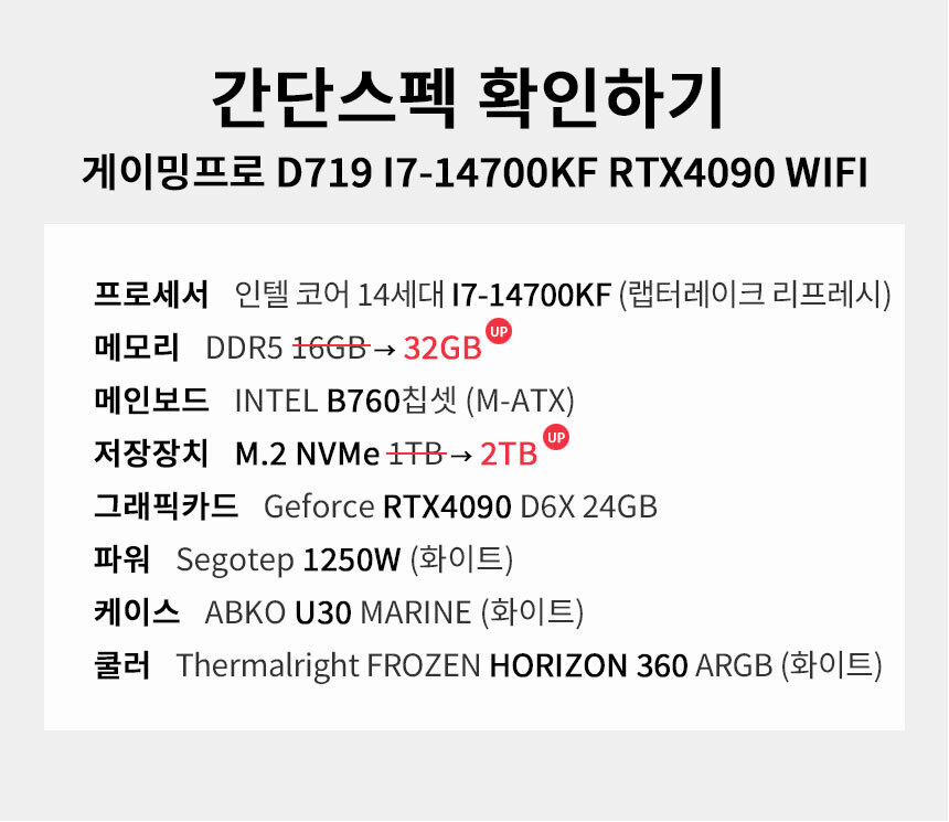 스펙 간편보기 게이밍프로 d719