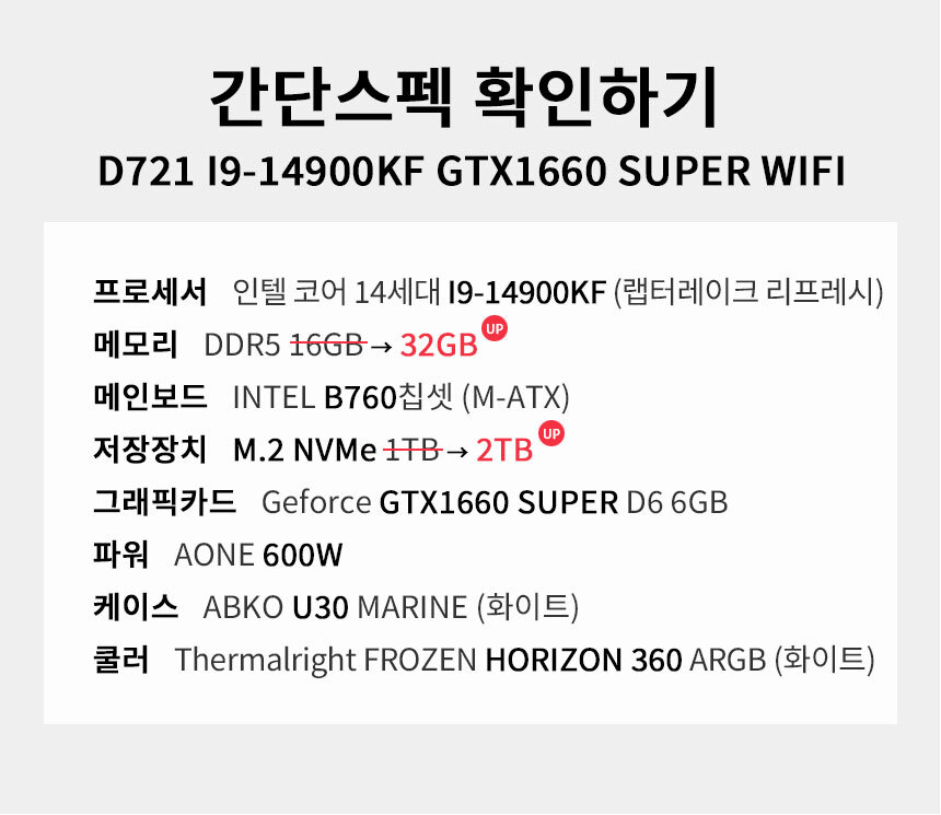 스펙 간편보기 게이밍프로 d721