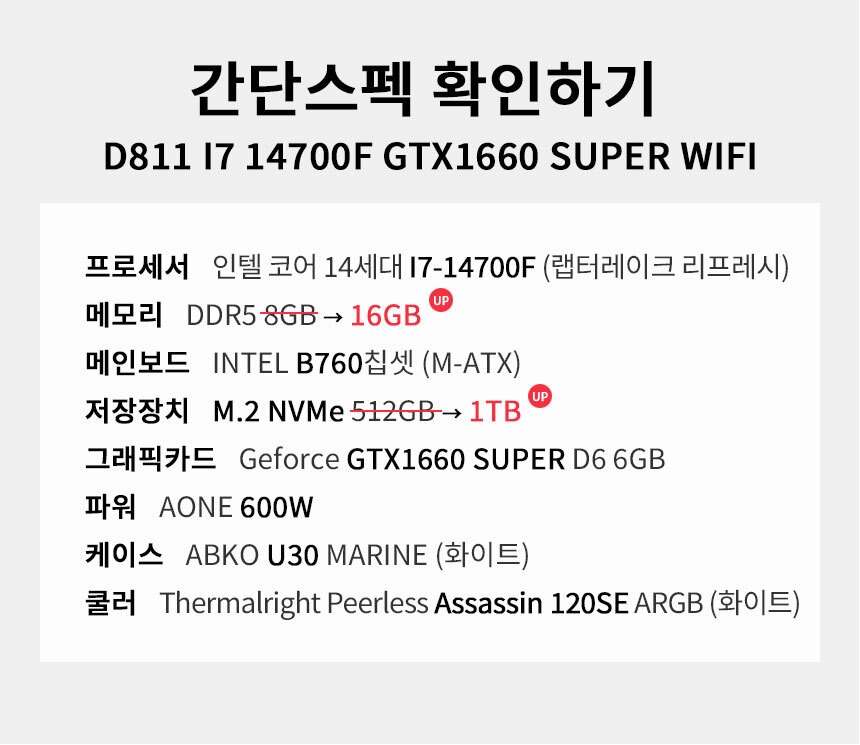 스펙 간편보기 게이밍프로 d811