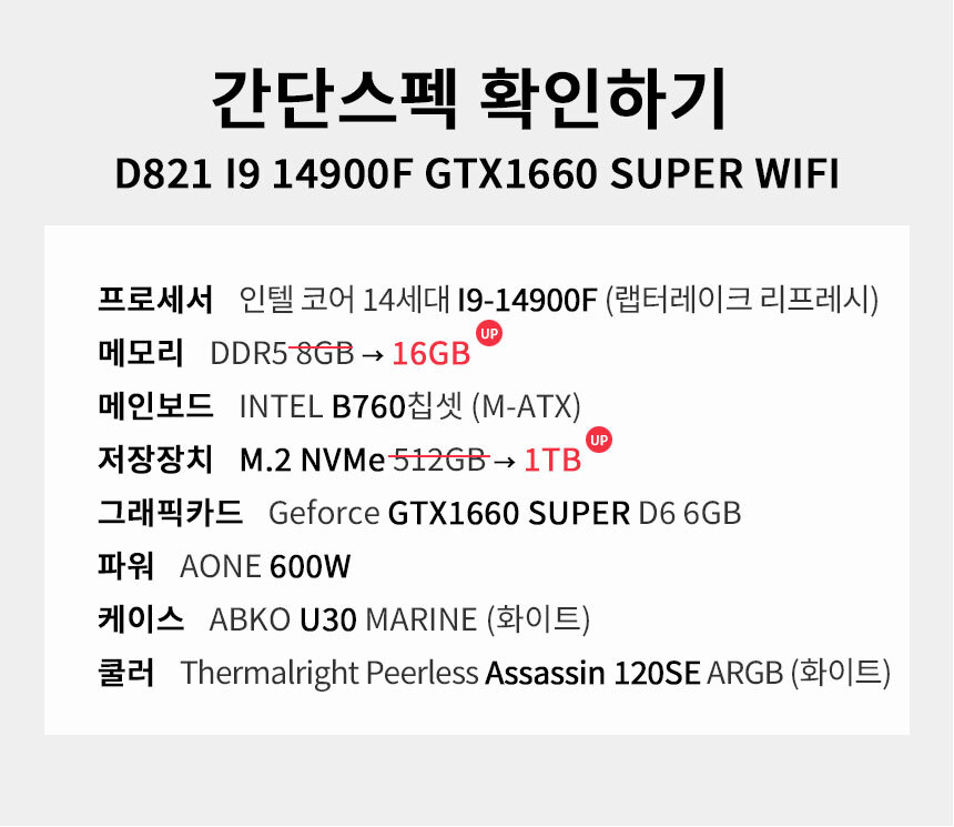 스펙 간편보기 게이밍프로 d821