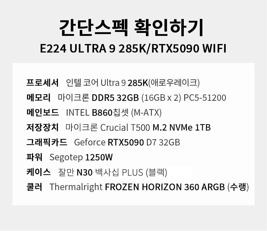스펙 간편보기 게이밍프로 e224