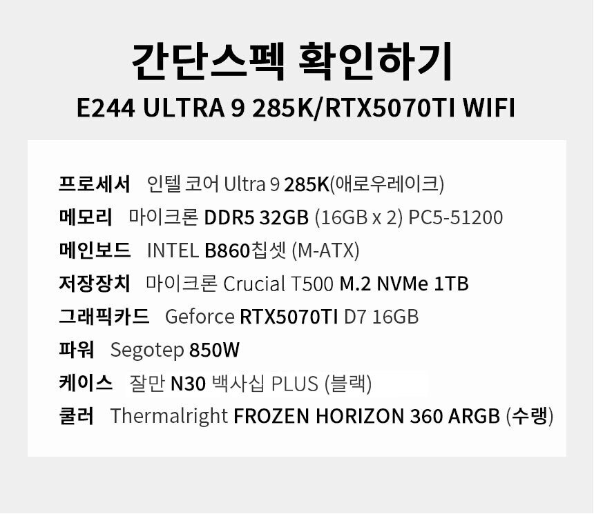 스펙 간편보기 게이밍프로 e244