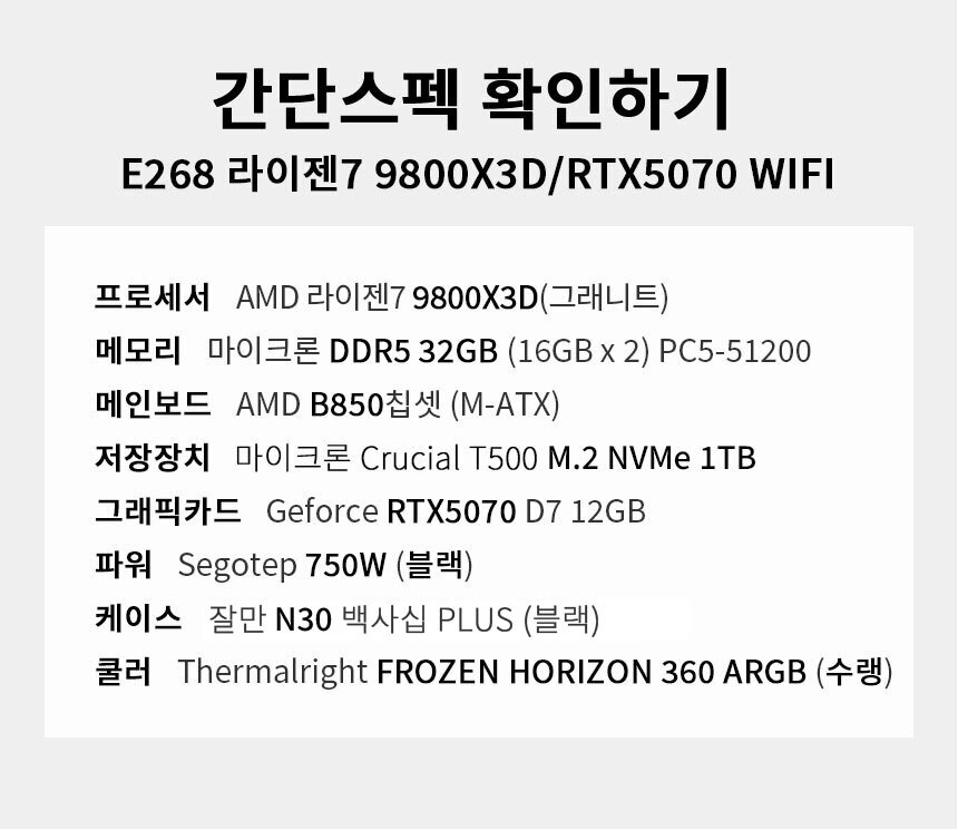 스펙 간편보기 게이밍프로 e268