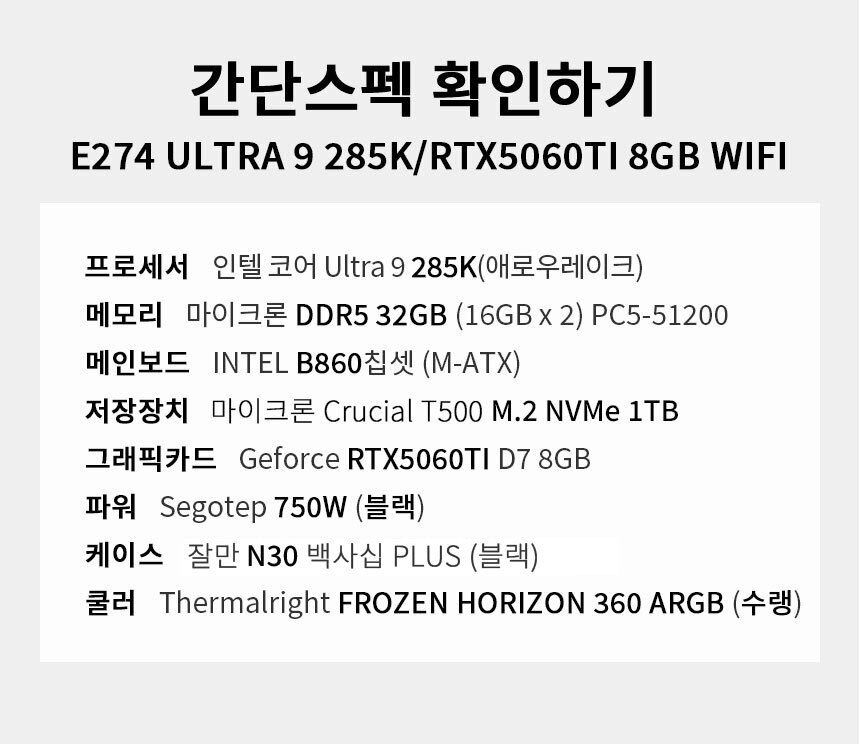 스펙 간편보기 게이밍프로 e274