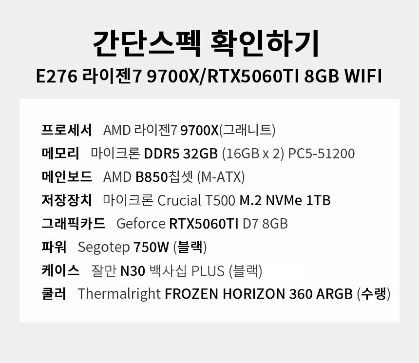 스펙 간편보기 게이밍프로 e276