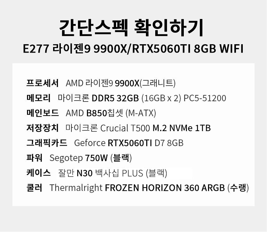 스펙 간편보기 게이밍프로 e277