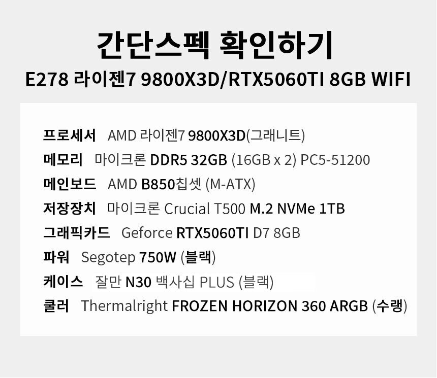 스펙 간편보기 게이밍프로 e278