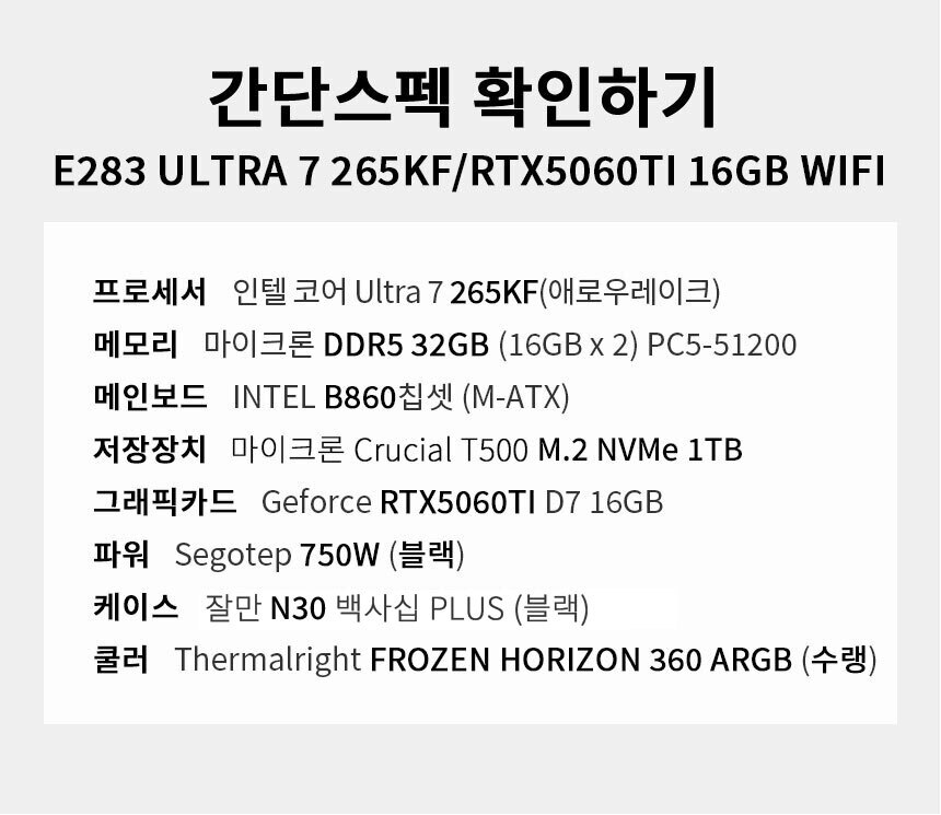 스펙 간편보기 게이밍프로 e283