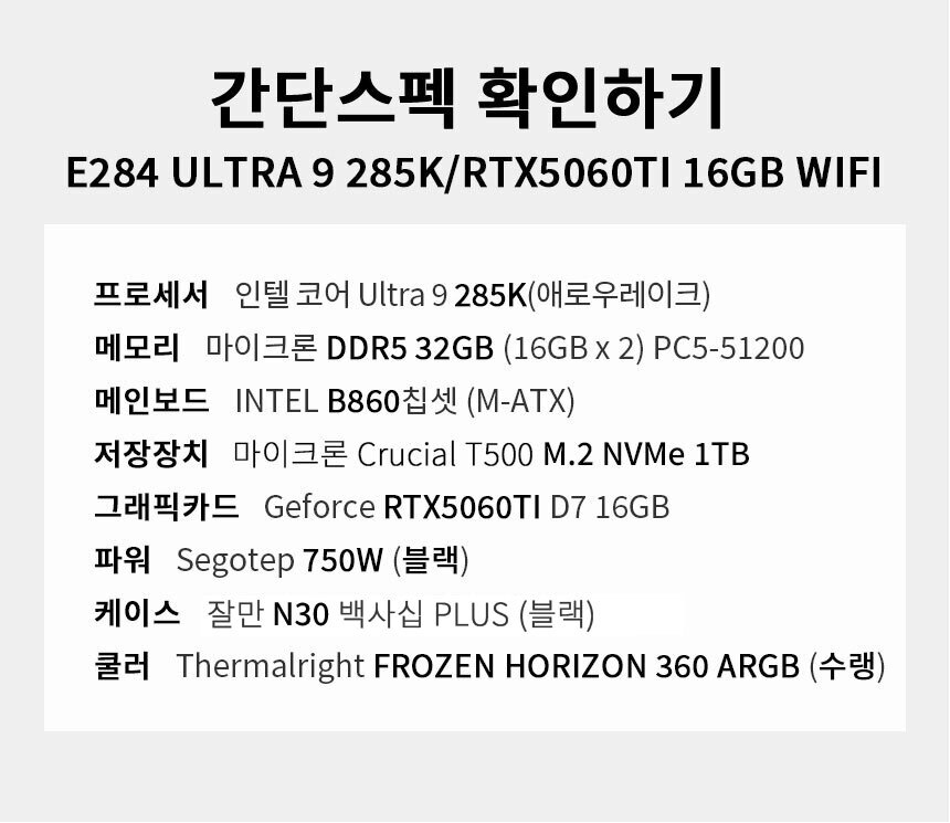 스펙 간편보기 게이밍프로 e284