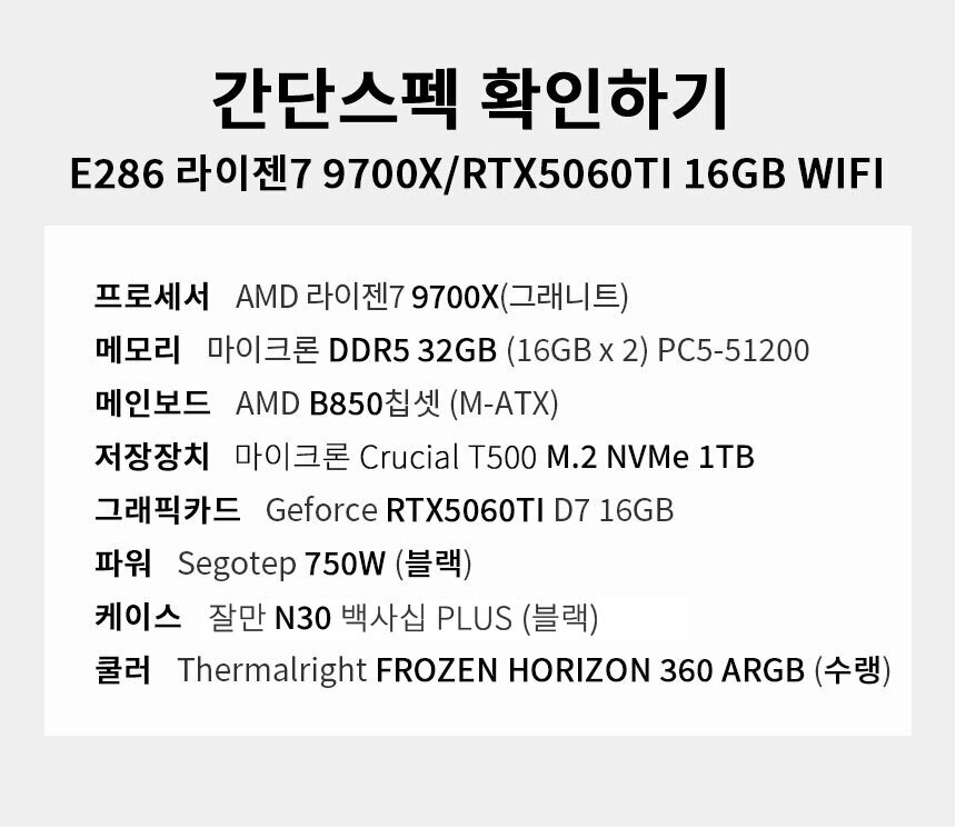 스펙 간편보기 게이밍프로 e286