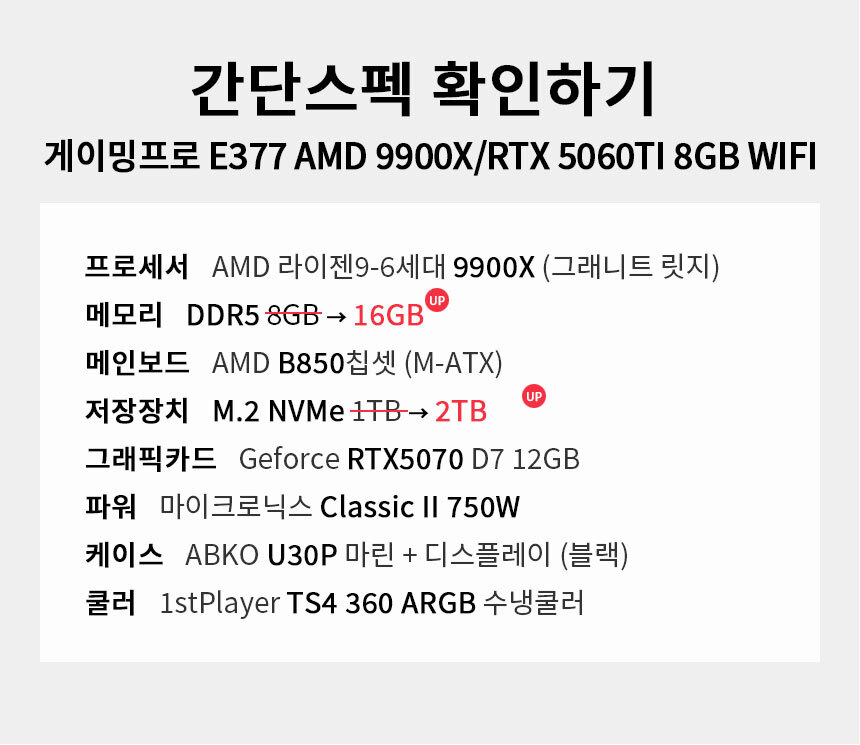 스펙 간편보기 게이밍프로 e377