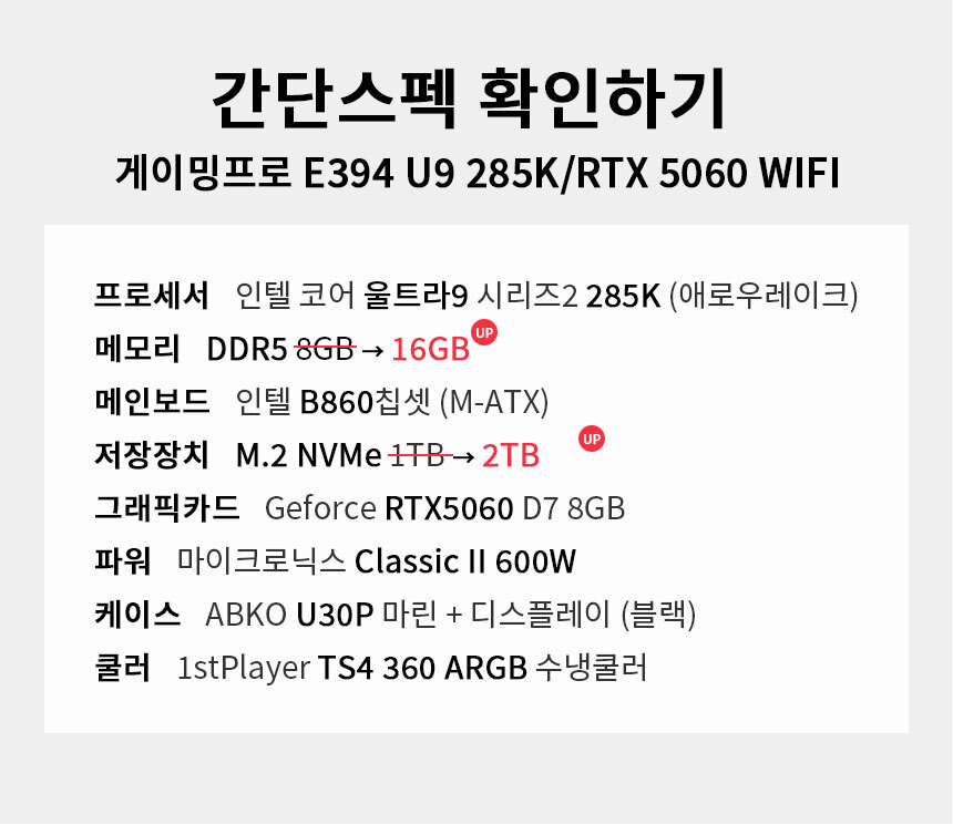 스펙 간편보기 게이밍프로 e394