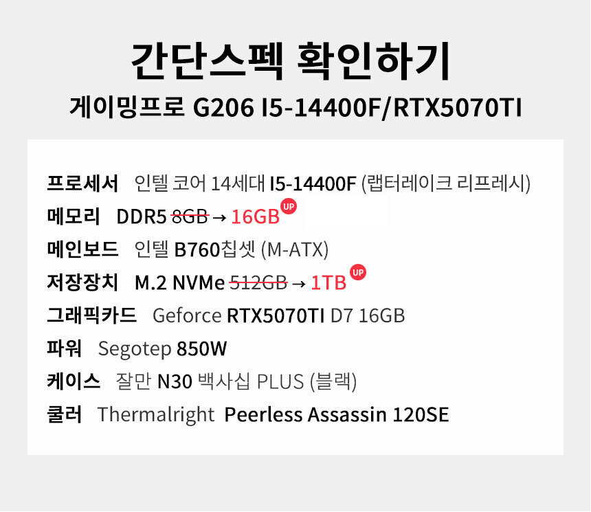 스펙 간편보기 게이밍프로 g206