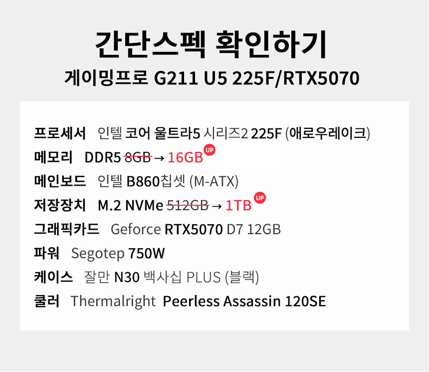 스펙 간편보기 게이밍프로 g211