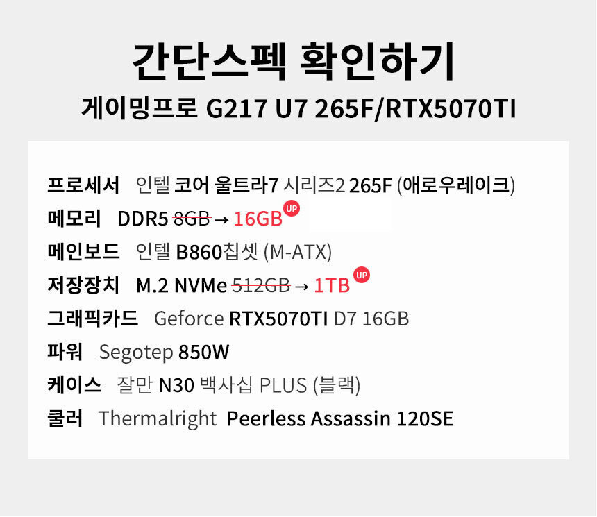 스펙 간편보기 게이밍프로 g217