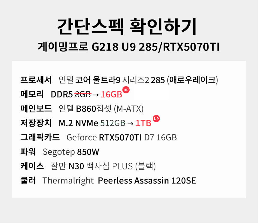스펙 간편보기 게이밍프로 g218