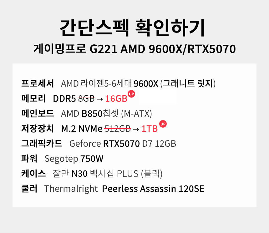 스펙 간편보기 게이밍프로 g221