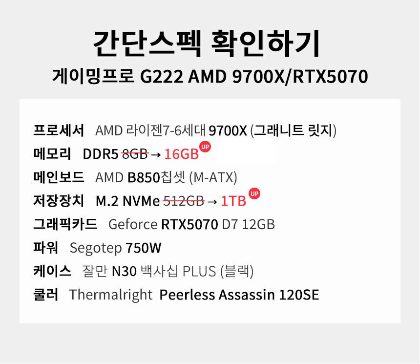 스펙 간편보기 게이밍프로 g222