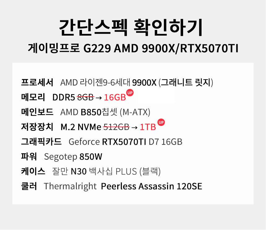스펙 간편보기 게이밍프로 g229