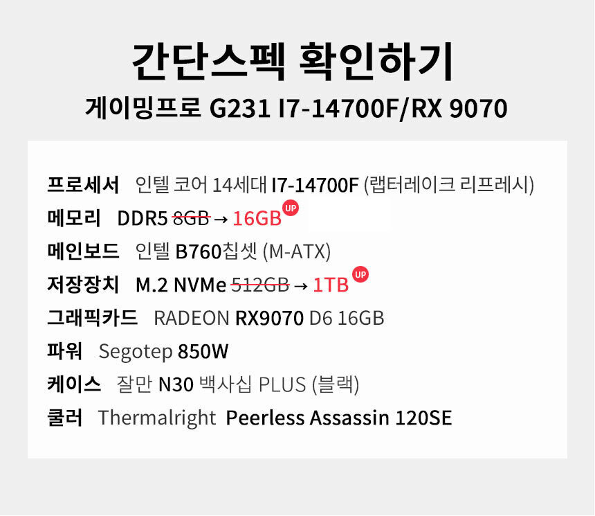 스펙 간편보기 게이밍프로 g231