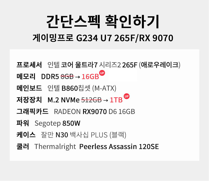 스펙 간편보기 게이밍프로 g234