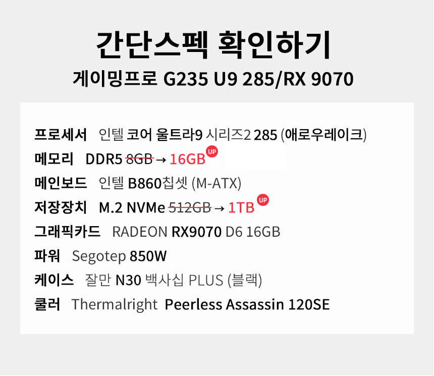 스펙 간편보기 게이밍프로 g235