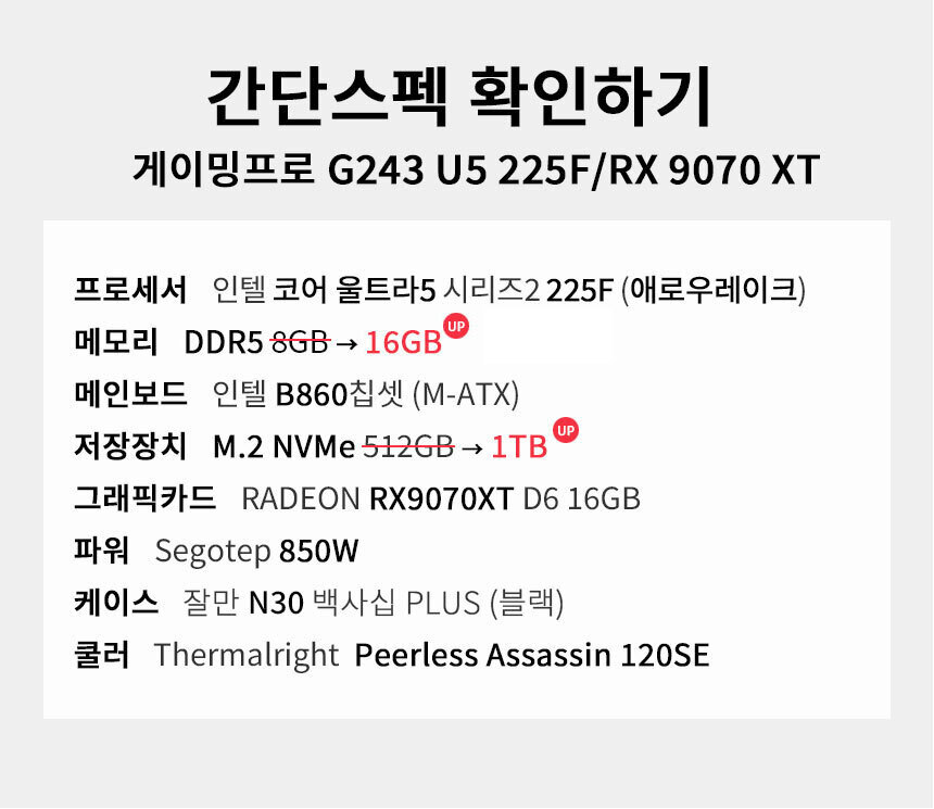 스펙 간편보기 게이밍프로 g243