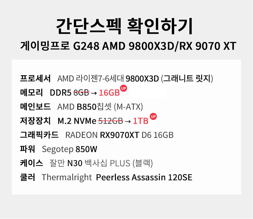 스펙 간편보기 게이밍프로 g248