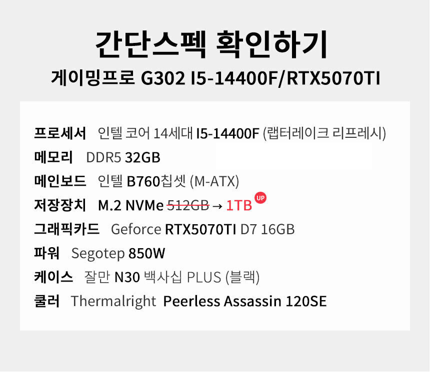 스펙 간편보기 게이밍프로 g302