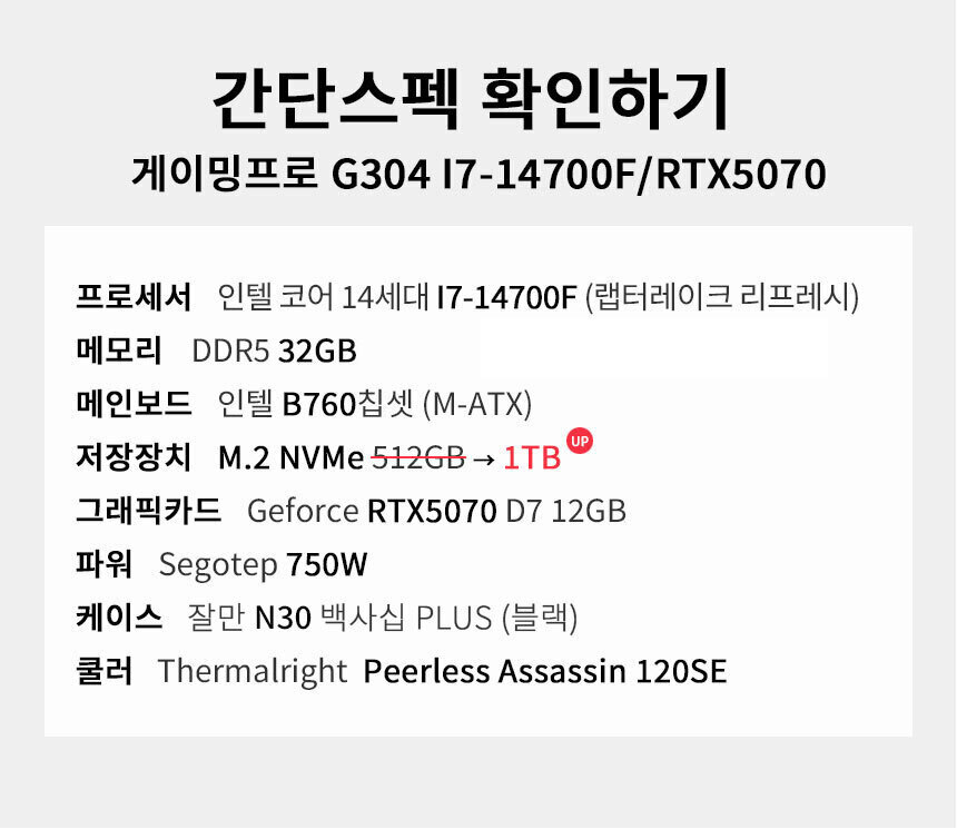 스펙 간편보기 게이밍프로 g304