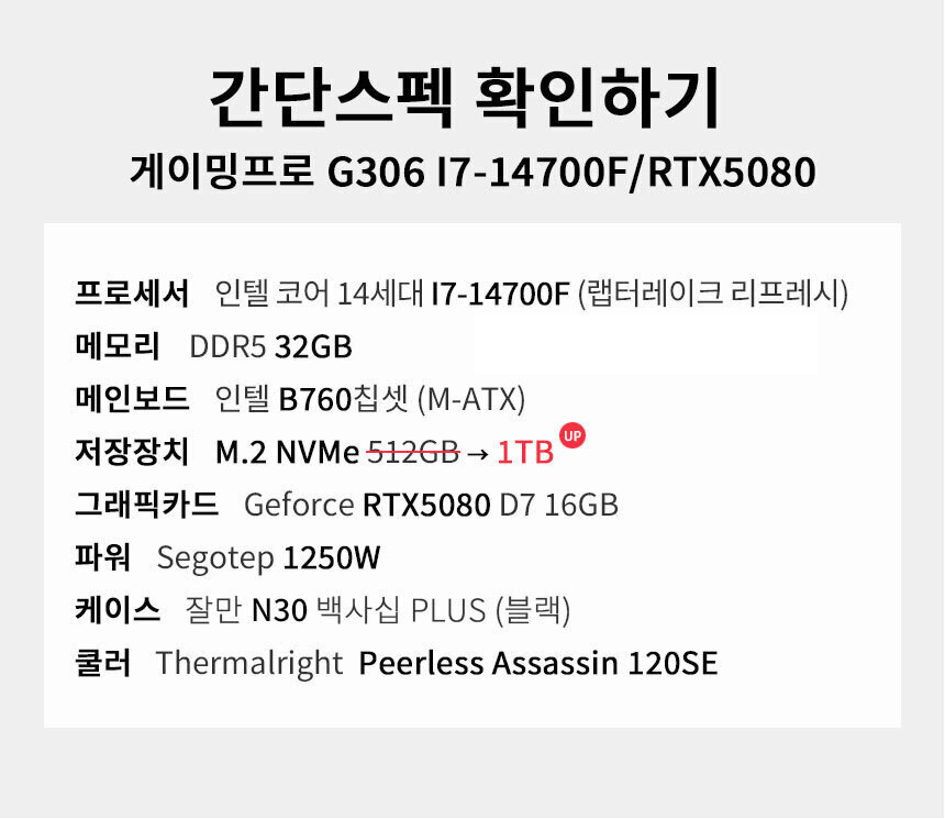 스펙 간편보기 게이밍프로 g306