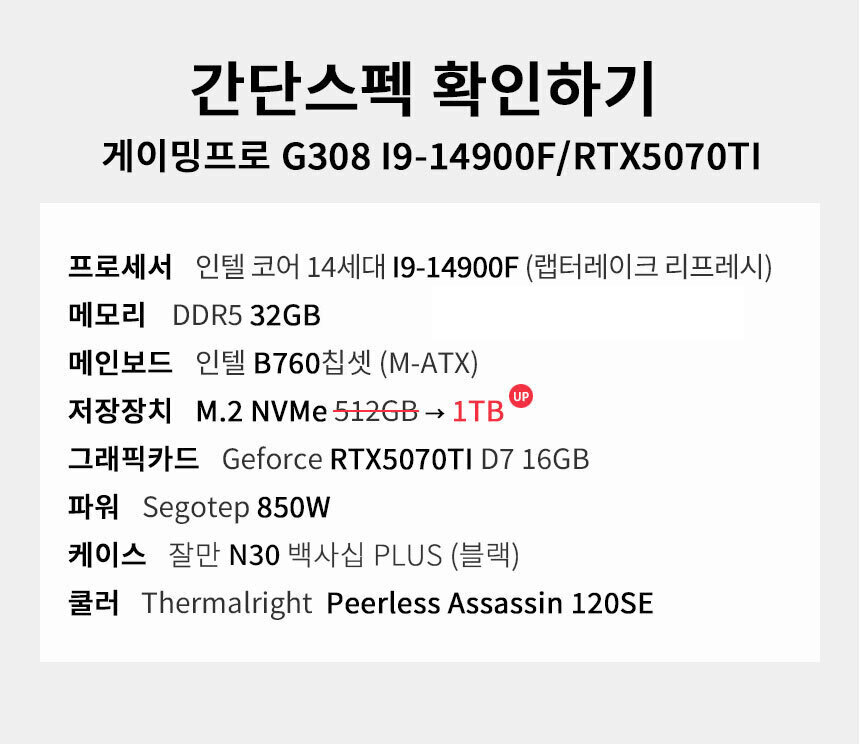 스펙 간편보기 게이밍프로 g308