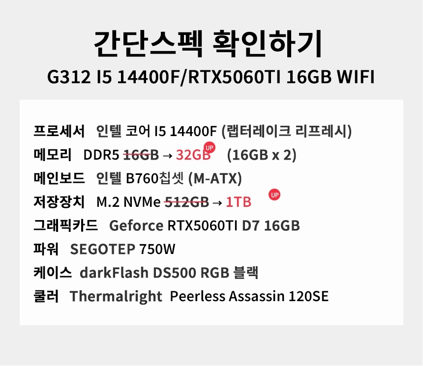 스펙 간편보기 게이밍프로 g312