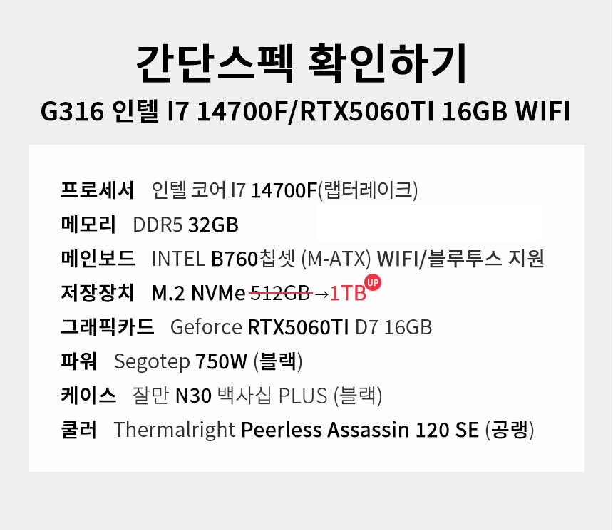스펙 간편보기 게이밍프로 g316