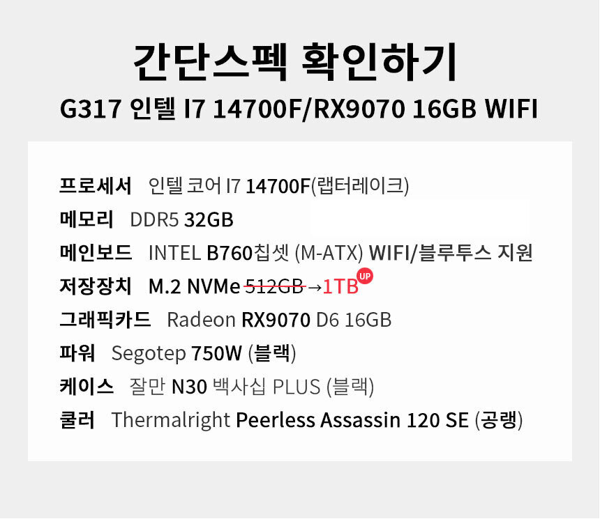 스펙 간편보기 게이밍프로 g317