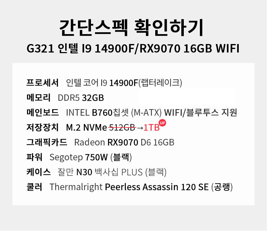 스펙 간편보기 게이밍프로 g321
