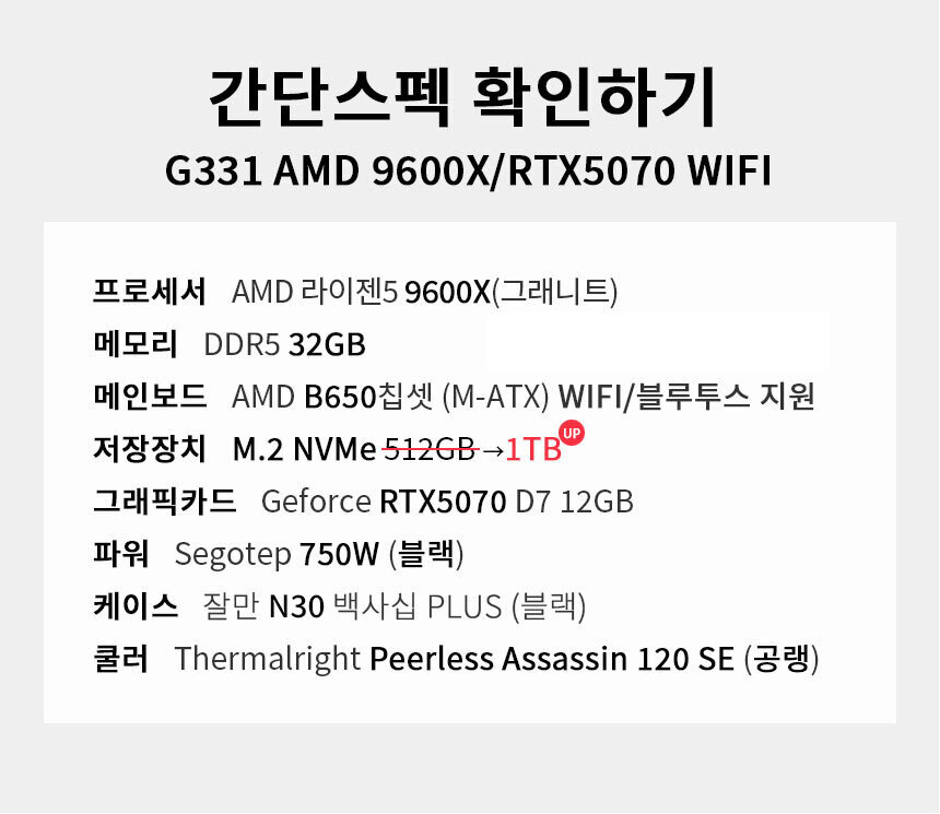 스펙 간편보기 게이밍프로 g331
