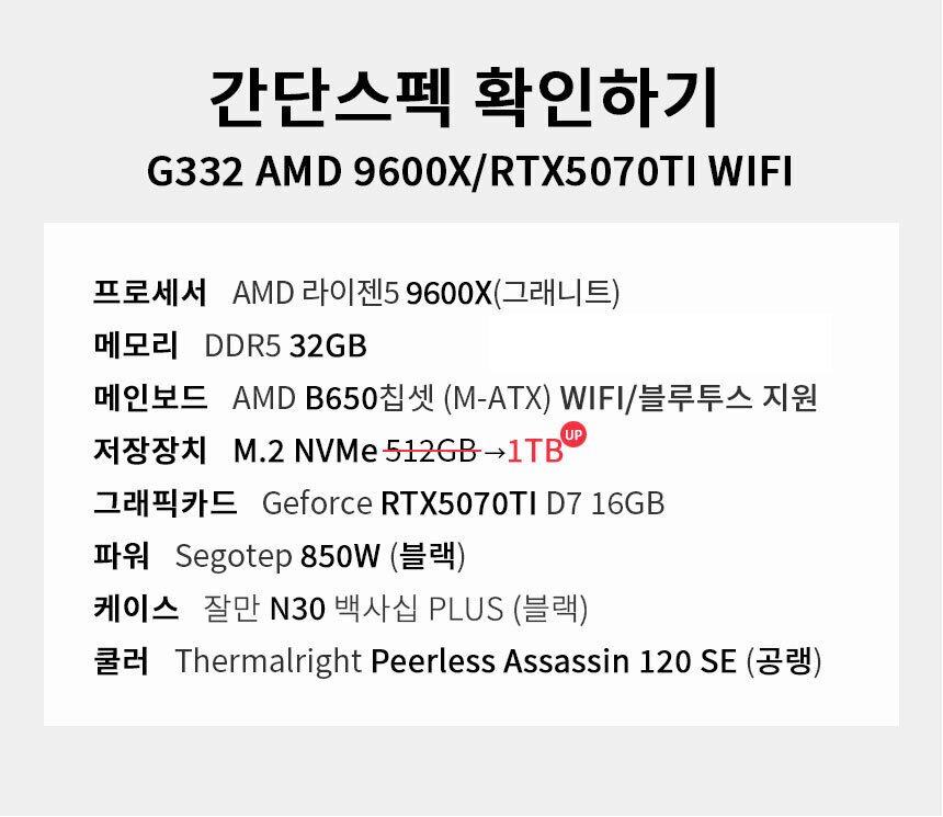 스펙 간편보기 게이밍프로 g332