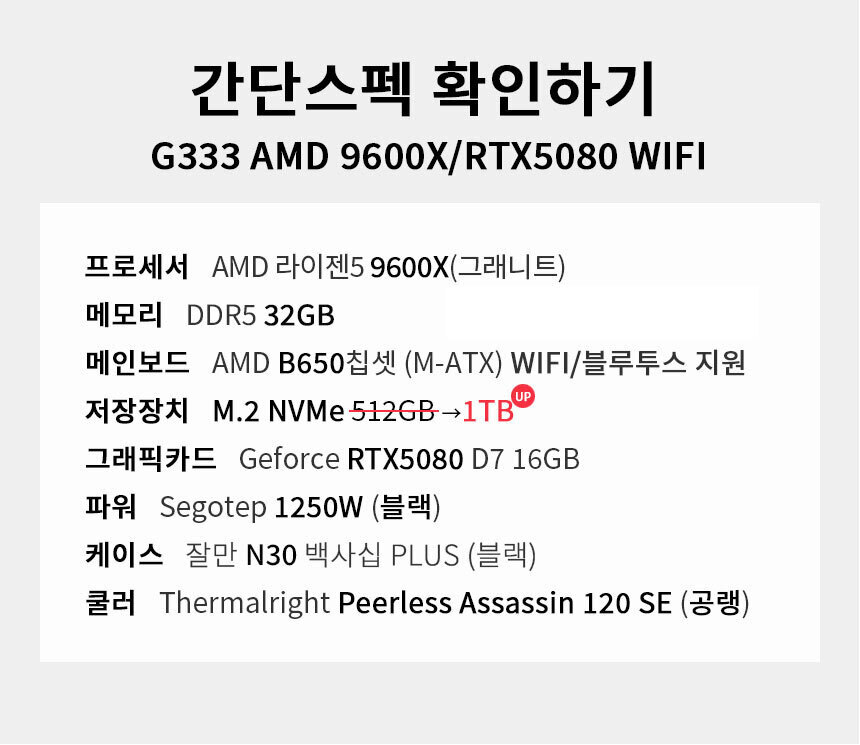 스펙 간편보기 게이밍프로 g333