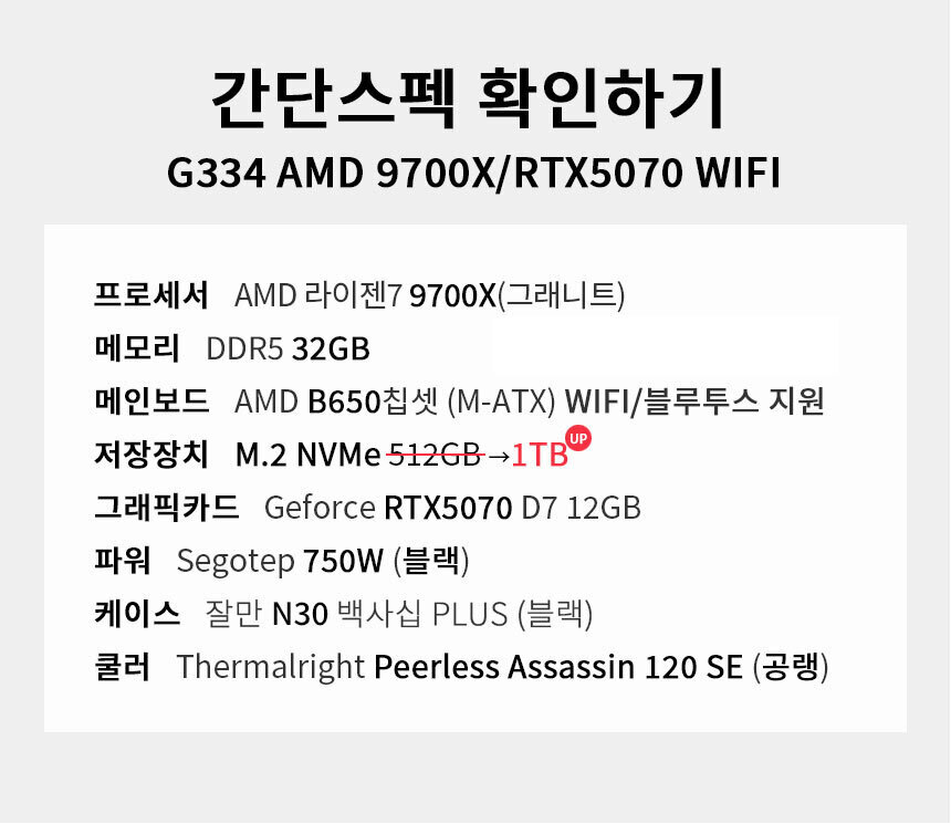 스펙 간편보기 게이밍프로 g334