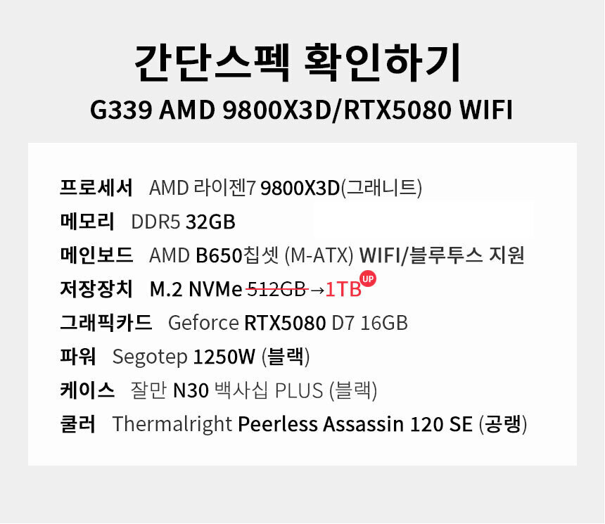 스펙 간편보기 게이밍프로 g339