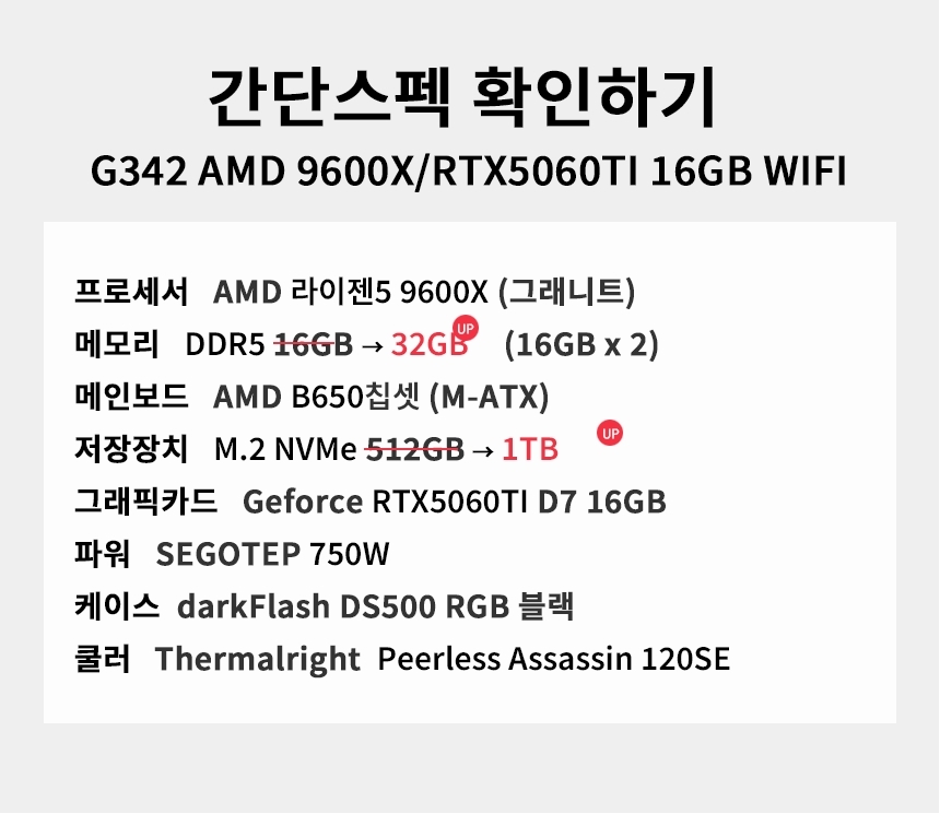 스펙 간편보기 게이밍프로 g342