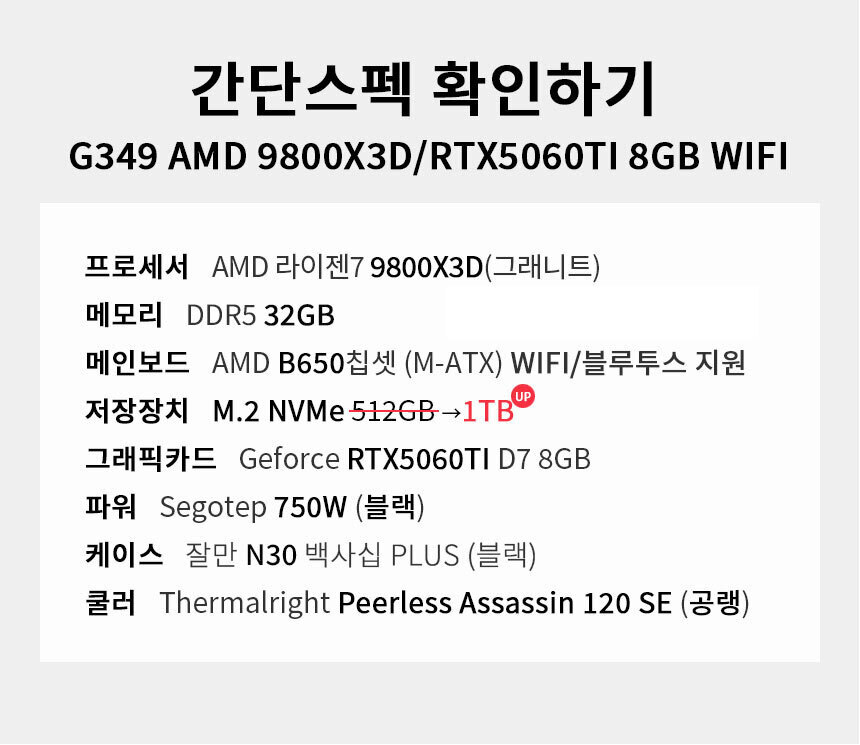 스펙 간편보기 게이밍프로 g349