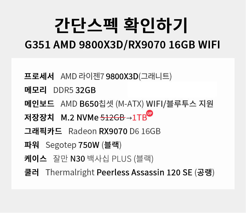 스펙 간편보기 게이밍프로 g351