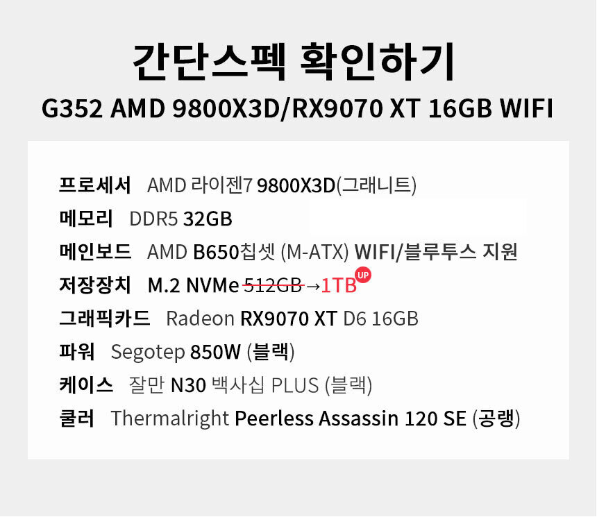 스펙 간편보기 게이밍프로 g352