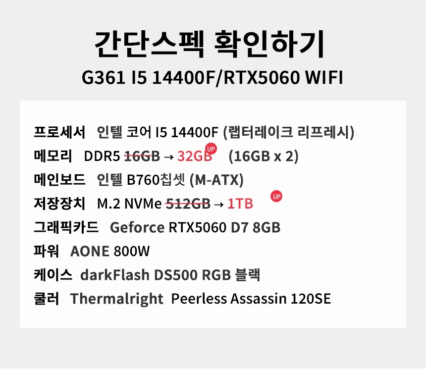 스펙 간편보기 게이밍프로 g361